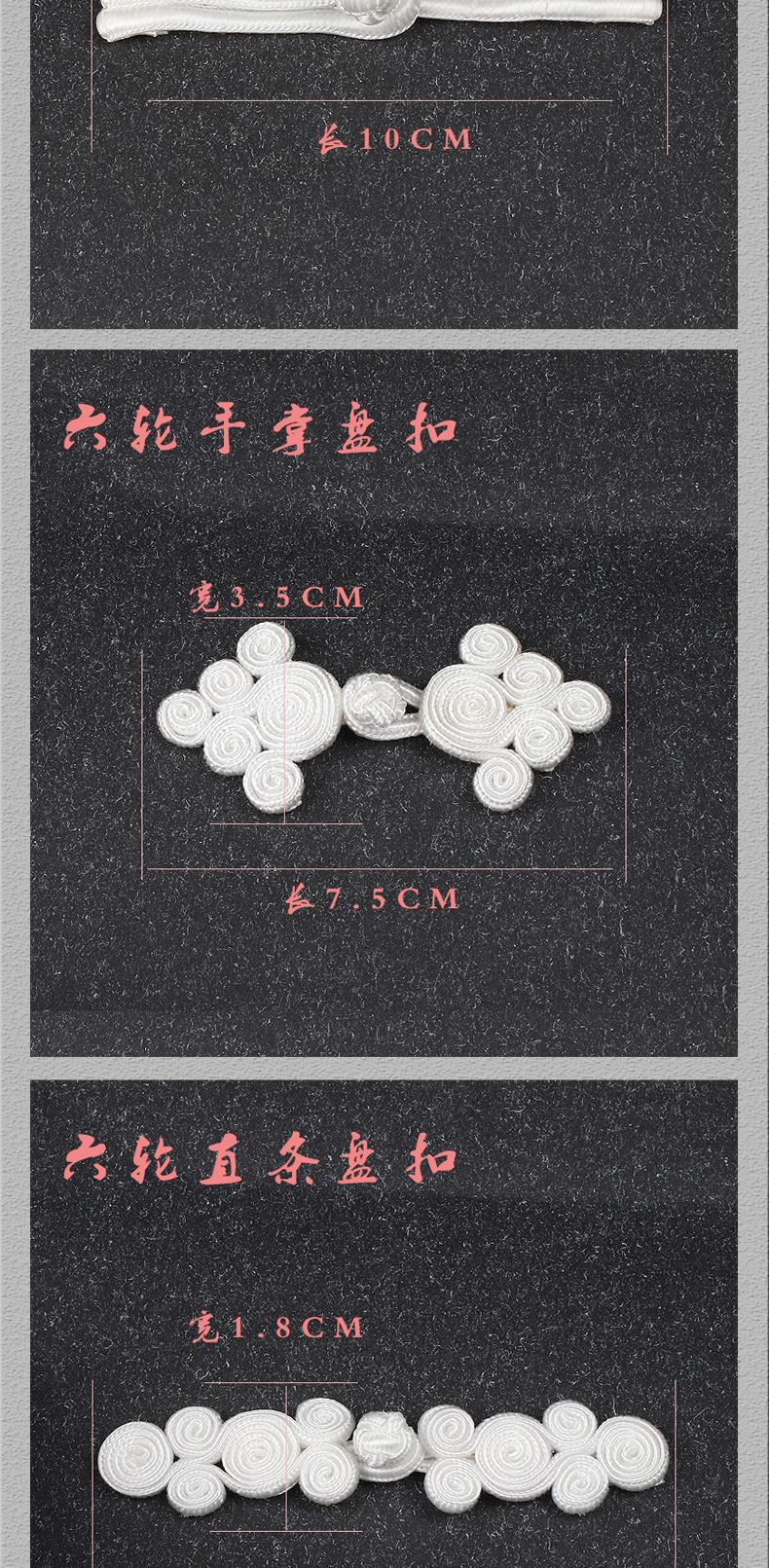 锦纶盘扣_06.jpg