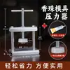 Prensa para moldear perlas de incienso, herramienta para hacer incienso DIY, máquina para prensar pulseras, máquina para prensar platos de incienso