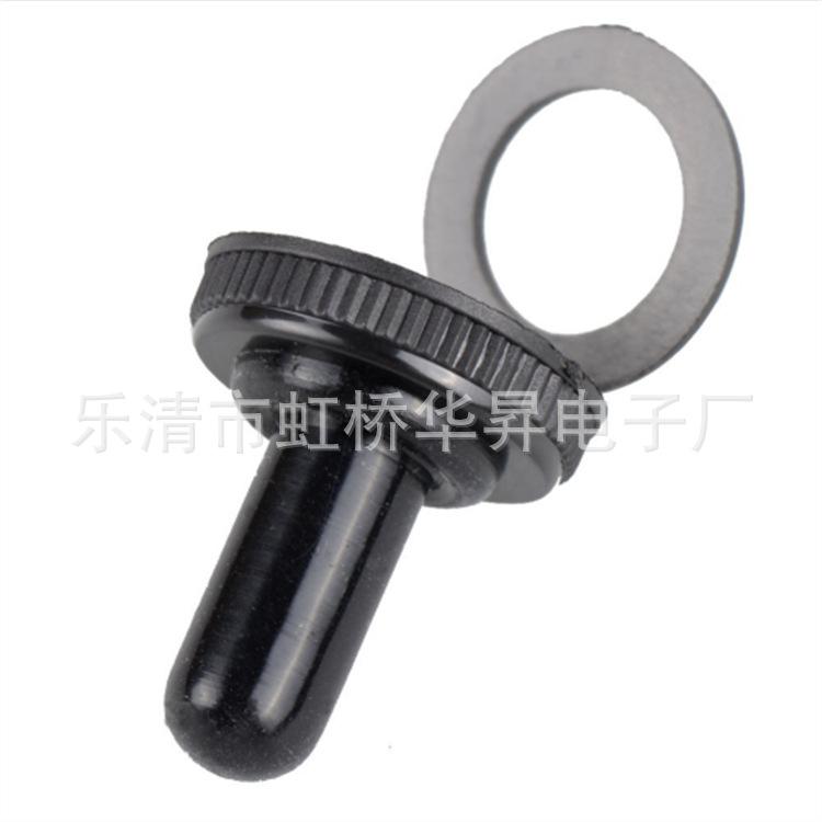 钮子开关12MM防水帽1