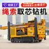 Equipos de Perforación de Ingeniería, Equipos de Perforación de Sondeo, Equipos de Perforación con Cable para Sondeos Subterráneos, Equipos de Perforación con Orugas Completamente Hidráulicos para Muestreo con Núcleo