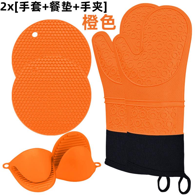 橙色-6件套