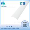 Barra de luz LED de plástico PC luz lineal ranura de lámpara de aleación de aluminio tira de luz empotrada en forma de U kit de carcasa de perfil de aluminio arco