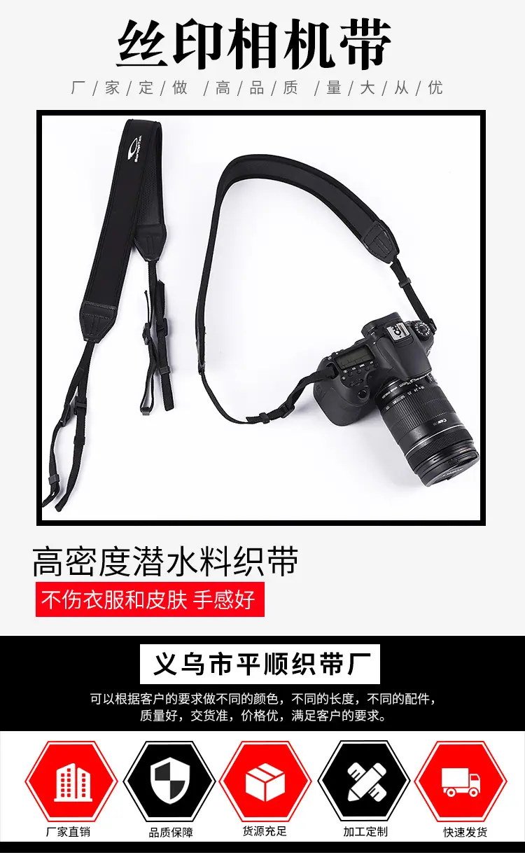 相机带_01.jpg