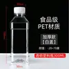Garrafa Plástica Transparente de 500ml Garrafa Vazia para Água Mineral Garrafa Descartável para Vinho Garrafa para Óleo Reembalagem de Amostra Pacote de 0,5kg