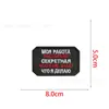 Fornecimento Transfronteiriço Patch de Velcro Militar Russo Tático Bordado de Letra Patch de Pano Patch de Moral Russo Patch de Bolsa