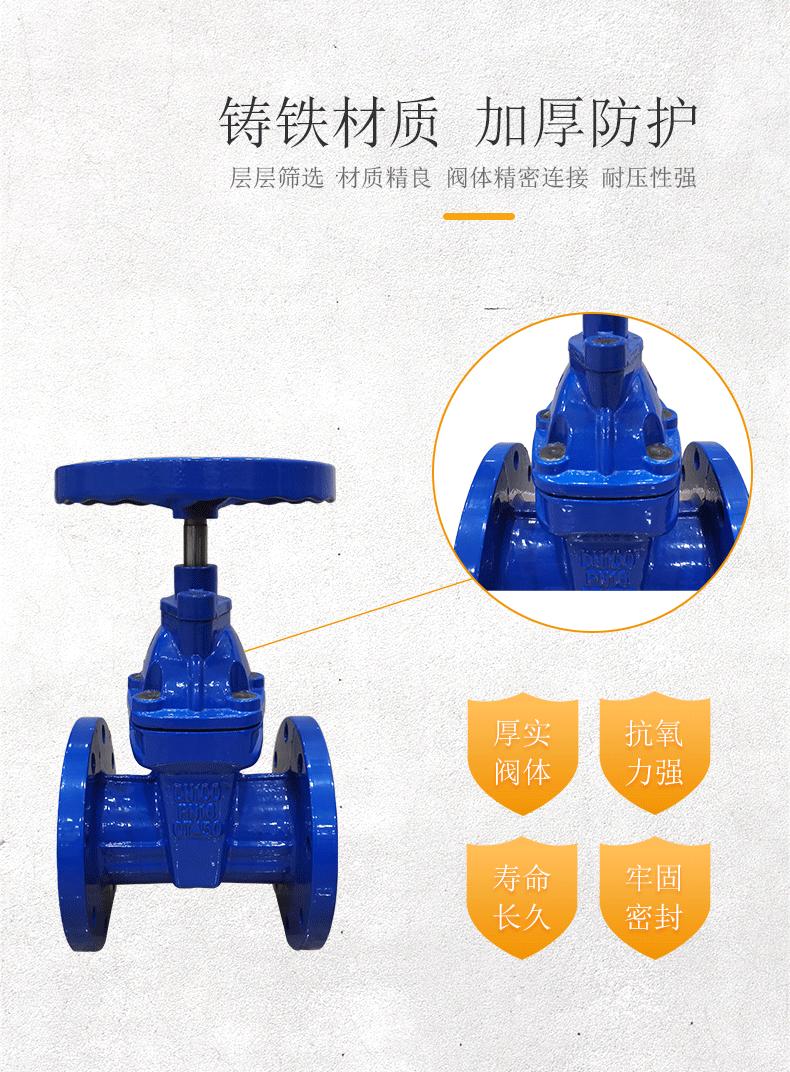 弹性座封国标闸阀远近详情页_03.gif