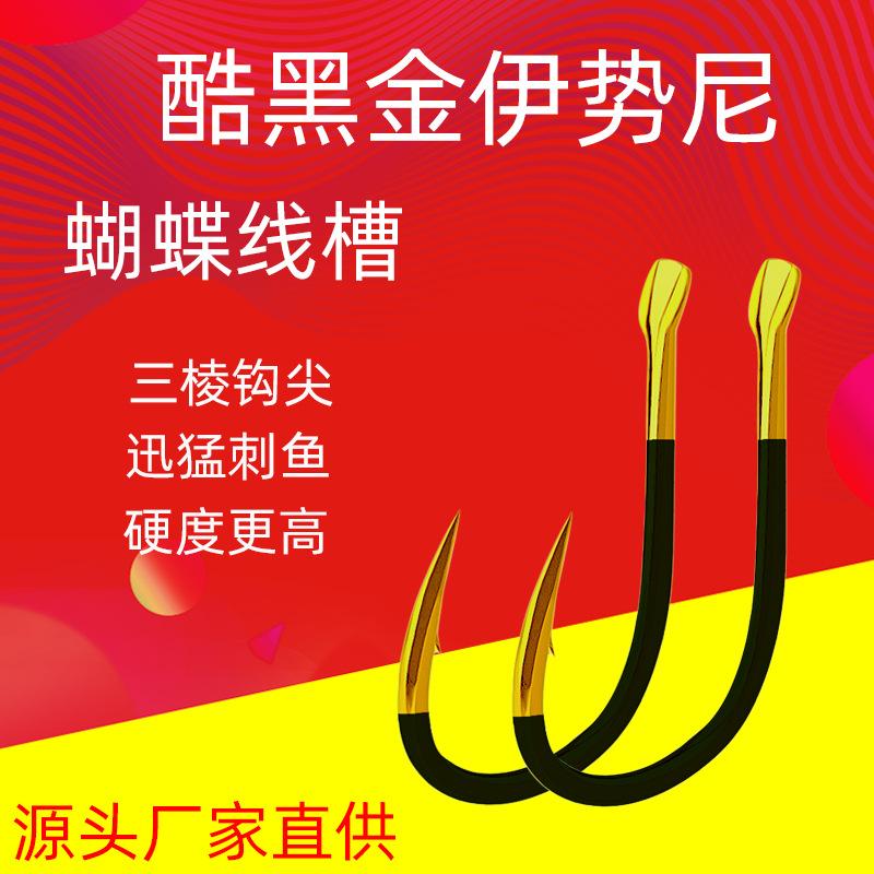 酷黑金伊势尼59