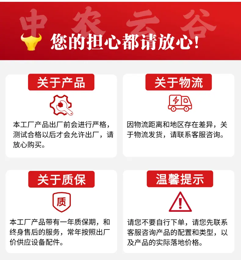 退换货说明