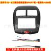 Aplicável a Mitsubishi ASX Mitsubishi Jinxuan/Outlander SPORT/4008 Android DVD Navigation Face Frame