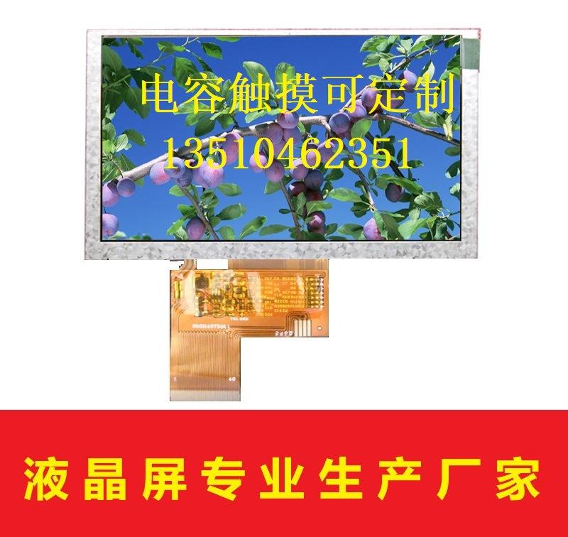 5.0寸