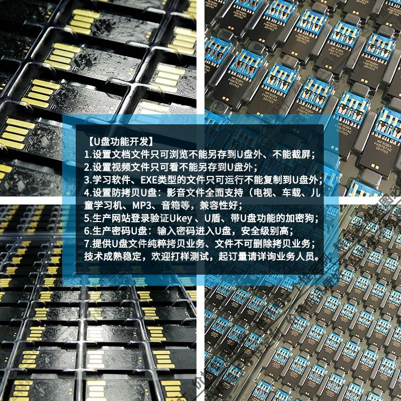 2.3U盘功能开发.jpg