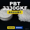 Gránulos de plástico PBT 3330GKF, PBT de producción nacional como sustituto de materias primas importadas, grado de ingeniería coreano 3330GKF