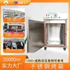 Forno Industrial de Circulação de Ar Quente Personalizado para Secagem de Frutas, Vegetais, Lírios-do-dia, Carnes Curadas, Linguiças, Forno Industrial de Temperatura Constante