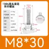 Tornillo moleteado de acero inoxidable con ajuste manual de cabeza grande para publicidad 835 Tornillo M3M4M5M6M8 Cabeza alta 834