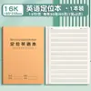 Libro de Posicionamiento en Inglés 16K, Libro de Escritura Fija, Libro de Entrenamiento Estándar de Inglés para Estudiantes de Primaria, Libro de Dictado para Composición en Inglés