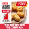 Agente de chef Qianweiyang 625g * 8 paquetes palitos pequeños hervidos en aceite palitos de aceite picantes para olla caliente congelados rápidamente venta al por mayor y exportación