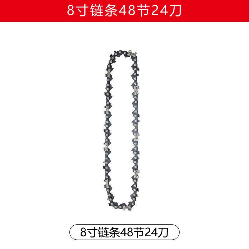 8寸48节24刀