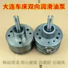 Bomba de aceite para torno Dalian CDE6140A/6150A/6240A/6250A/6256B/6266A bomba de lubricación CKD