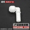 Enchufe de 3 Puntas a Conector Rápido de 2 Puntas Codo Accesorios para Purificador de Agua Conector para Máquina de Agua Pura Ro Varilla de Enchufe a Entrada y Salida de Agua de Conexión Rápida