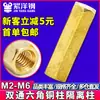 Columna de Aislamiento Hexagonal de Cobre de Doble Paso Columna Espaciadora de PCB de Rosca Interna Perno de Soporte de Columna Tornillo Venta al por Mayor M3/M4/M5