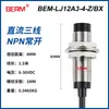 Sensor de Proximidade LJ12A3-4-Z/BX Três Fios NPN Normalmente Aberto 6-36V Sensor M12 Sensor Indutivo