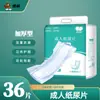 Pañales para adultos pañales en forma de U para ancianos para hombres y mujeres económicos almohadillas para adultos