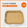 Papel para freidora de aire transfronterizo papel de silicona para aceite papel de absorción de aceite sartén antiadherente 22*14 papel de hornear rectangular tazón de papel para freidora de aire