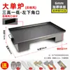 Plancha teppanyaki, sartén para puesto comercial, plancha, equipo para calamar, parrilla para fideos fríos, máquina para panqueques de huevo, arrocera de gas para arroz frito