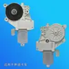 Motor de Elevalunas de Cristal de Fábrica A0068205442 Adecuado para Elevalunas de Camión Mercedes-Benz