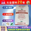 PP Poliolefina de Singapura AZ564 Alto Fluxo Alta Rigidez Resistente ao Impacto Copolímero