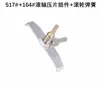Accesorios para Máquina de Cinta Adhesiva M-1000 m1000S Cortador de Cinta Adhesiva Totalmente Automático Porta Cuchillas Cuchillas Cortador de Cinta Adhesiva de Alta Temperatura