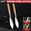 Pala Especial para Verduras para Cavar Verduras Silvestres, Pala de Acero Inoxidable para Jardinería, Pequeña para Plantar Flores, Herramientas Ecológicas para Cultivar Flores, Plantación y Deshierbe de Verduras en Casa