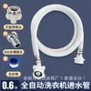 Venta Directa de Fábrica de Extensión de Manguera de Entrada de Agua para Lavadora Totalmente Automática, Extensión de Tubería de Conexión de Agua Universal, Conector de Grifo para Manguera de Inyección de Agua