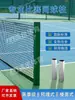 Cancha de Tenis Completa Partido de Tenis Poste de Red de Tenis Soporte de Red de Tenis Red de Tenis Poste de Tenis de Aleación de Aluminio