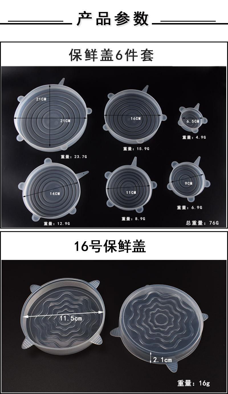 2款硅胶保鲜盖-详情_02.jpg