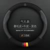 Adecuado para la funda del volante del Mercedes-Benz nuevo E260L GLK C200LC E Clase S GLA200CLA GLC260