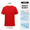 Camisetas de Verano Nuevo Estilo de Manga Corta de Secado Rápido con Cuello Redondo, Camisas Culturales Personalizadas para Actividades Grupales, Camisetas Publicitarias con Texto y Logos Impresos