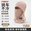 Chapéu de ciclismo forrado com fleece, quente, para mulheres, máscara facial à prova de vento e resistente ao frio para patinete elétrico, forro de capacete e aquecedor de pescoço, tudo em um, chapéu para adultos