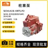 Bomba de Control de Alta Calidad Bomba Principal Bomba de Pistón Sk3Vl45/B-10Rts-Po para Bomba Auxiliar Sy750, 13 Dientes