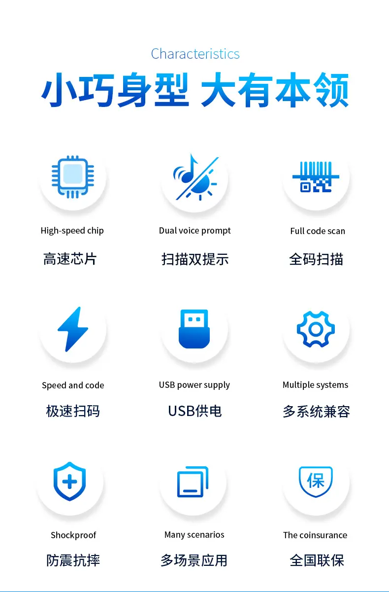 特价扫码枪详情_02.jpg