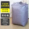 Bolsa de alta venta en E-Commerce para guardar ropa y edredones, bolsa grande con cordón, bolsa a prueba de polvo, entrega de fábrica