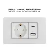 Painel de tomada de interruptor tipo 118 branco padrão europeu tipo USB-C duplo bitola europeia plugue de telefone/computador de 2 furos oculto