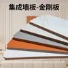 Paneles Anticolisión de Diamante, Paneles de Pared Integrados Impermeables y Resistentes al Desgaste para Interiores, Paneles Divisorios de Decoración de Pared de Fondo de Material Original, Autoadhesivos