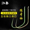 Jiang Chuai Aleación de Titanio Funda con Púas Gancho Gancho de Cuerno de Carpa Peces Vergüenza Boca Micro Gancho Deslizante Gancho Fino sin Púa