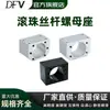 Carcasa de Tuerca de Tornillo de Bola Montaje y Tornillo de Fijación Soporte de Rodamiento Carcasa de Tuerca de Acero Aleación de Aluminio Dsg1605H2005