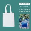 Bolsa de Lona Tie-Dye Embrião Branco Feito à Mão DIY Material Bolsa Tecido de Algodão Puro Bolsa Branca Ferramenta Tie-Dye Tingida com Plantas