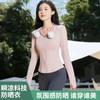 Ropa de Protección Solar de Corte Ajustado Upf50 para Mujer Casual Yoga Abrigo Delgado Verano Deportes al Aire Libre Moda Ropa de Protección Solar de Seda de Hielo