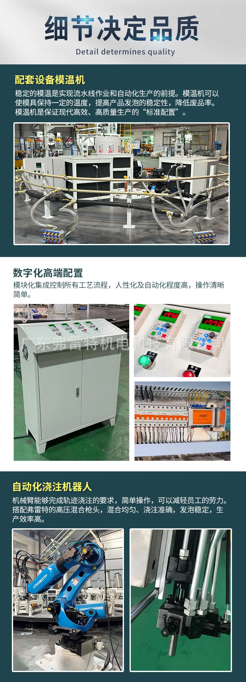 转盘发泡生产线详情2_05.jpg