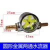 Indicador de Flujo Universal Motor de Husillo Grabado Observador de Refrigeración por Agua Medidor de Flujo Bomba de Agua a Prueba de Quemaduras Observación de Flujo