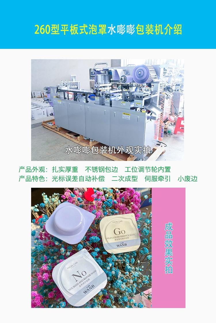 水嘭嘭灌装机1